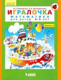 Игралочка. </br>Математика Image