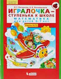 Игралочка. </br>Математика Image