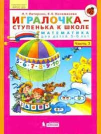 Игралочка. </br>Математика Image