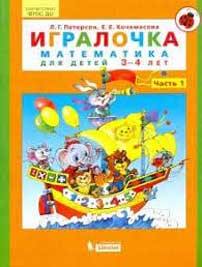 Игралочка. </br>Математика Image